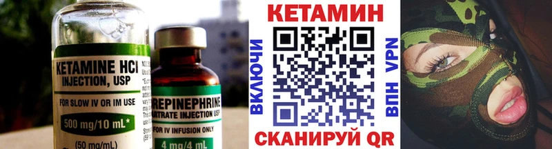 Кетамин ketamine Кондрово