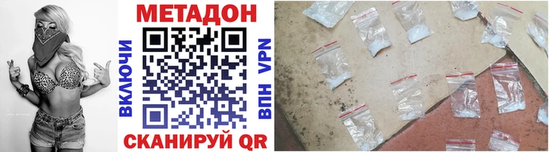 сколько стоит  Кондрово  МЕТАДОН VHQ 